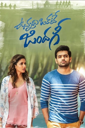 Vunnadhi Okate Zindagi 2017