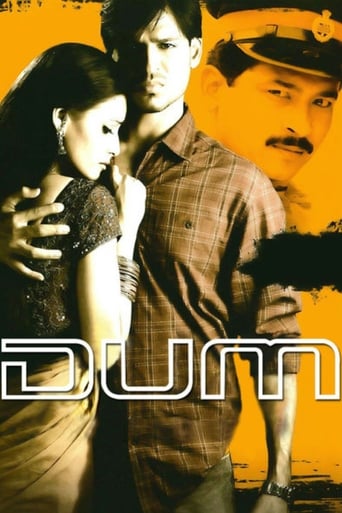 Dum 2003 (ابله)