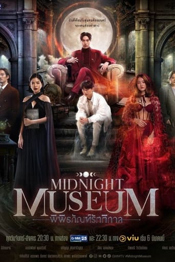 Midnight Museum 2023 (موزه نیمه شب)