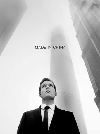 دانلود فیلم Made in China 2020 (ساخت چین)