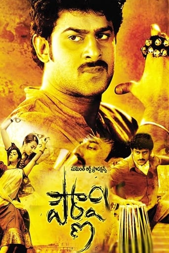Pournami 2006