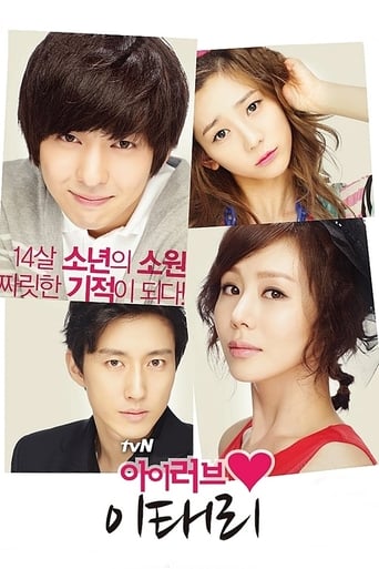 I Love Lee Tae Ri 2012 (من عاشق لی تائه ری هستم)