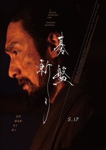 دانلود فیلم Bushido 2024 (بوشیدو)