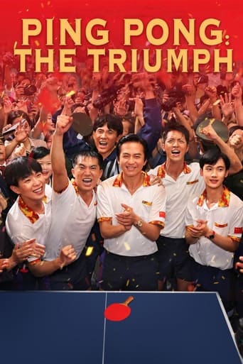 Ping-Pong: The Triumph 2023 (پینگ پنگ: پیروزی)