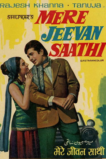 Mere Jeevan Saathi 1972