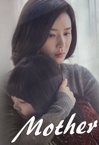 Mother 2018 (مادر)