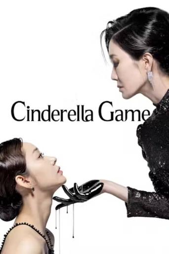 Cinderella Game 2024 (بازی سیندرلا)