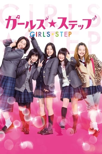 Girls Step 2015 (قدم دختر)