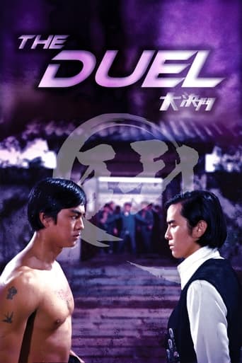 The Duel 1971 (دوئل مشت آهنین)