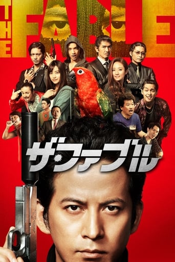 The Fable 2019 (افسانه)