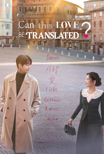 Can This Love Be Translated? 2026 (آیا این عشق می‌تونه تعبیر بشه؟ )