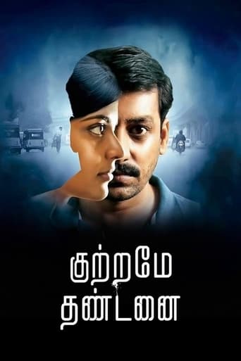 Kuttrame Thandanai 2016